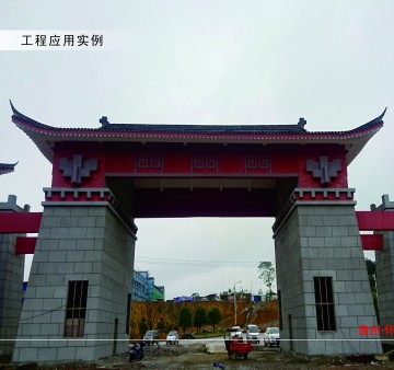 博歐EPS裝飾線條工程案例：貴州·懷仁國熙酒業(yè)工程項(xiàng)目