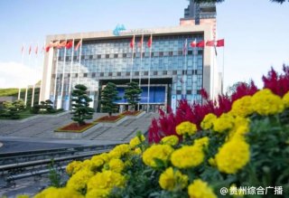 貴州｜星級綠色建筑5年面積翻6.6倍，裝配式建筑占比15.64%