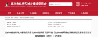 6月全國(guó)各地綠色建筑最新政策速覽