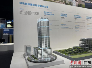 首座超高層金級(jí)碳中和建筑亮相中國建筑科技展