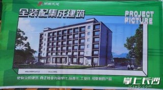 又快又好又??！裝配式建造賦能長沙保障房建設
