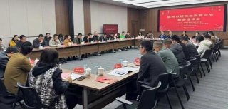 福州：面對(duì)面傾聽(tīng)民企心聲 探尋建筑行業(yè)發(fā)展新路徑